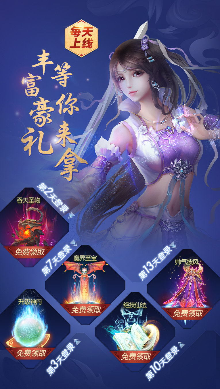 靈劍奇緣之玉劍仙域手游正式版截圖4
