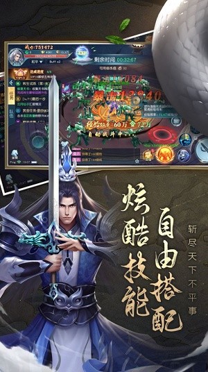 修真?zhèn)b義錄手游最新版截圖2