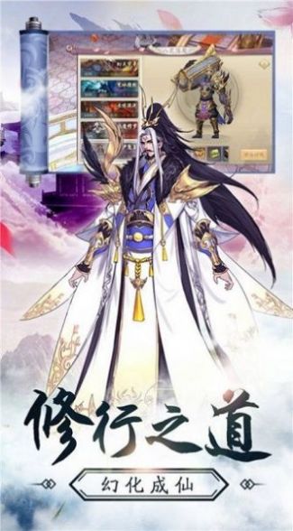 劍尊九荒手游版截圖1