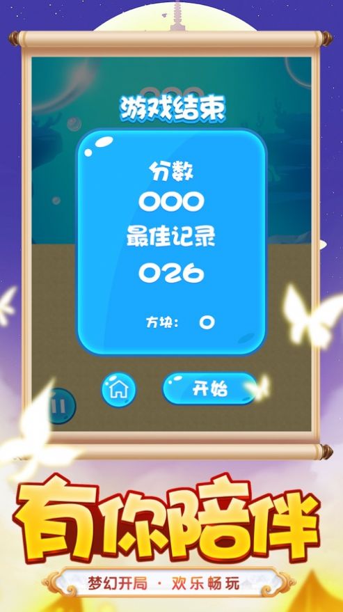 萌寵化神游戲安卓版截圖3