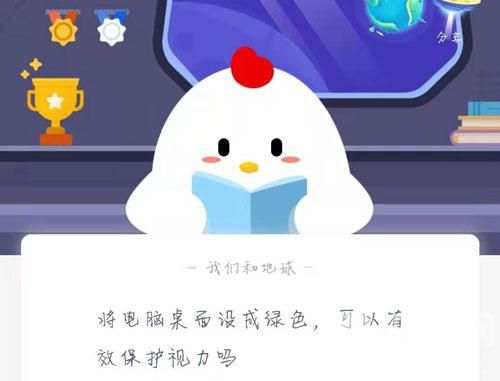 螞蟻莊園電腦桌面 螞蟻莊園今日答案電腦桌面
