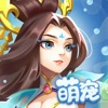 萌寵化神游戲安卓版