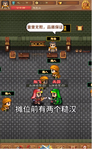 吞食英雄傳游戲正版下載截圖1