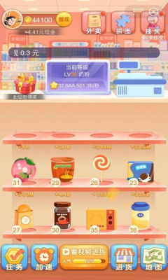 奇寶超市APP紅包版截圖1