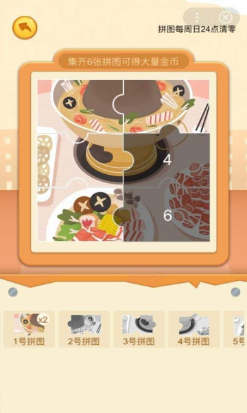 奇寶超市APP紅包版截圖2