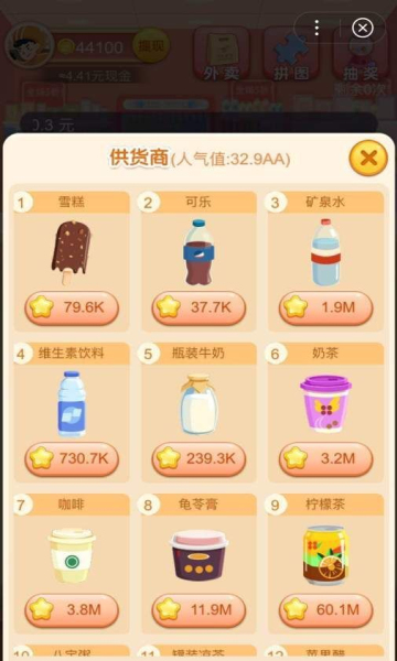 奇寶超市APP紅包版截圖3