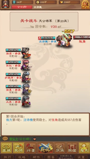 吞食英雄傳游戲正版下載截圖4