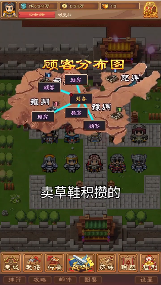 吞食英雄傳游戲正版下載截圖2