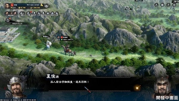 三國群英傳8吾愛最新版無限刷寶截圖1