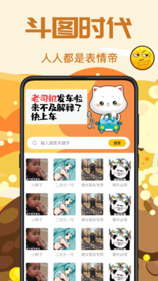 PS表情包APP免費制作截圖1
