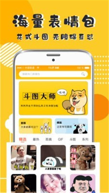 P圖DIY App軟件客戶端截圖1