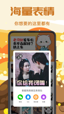 PS表情包APP免費制作截圖2