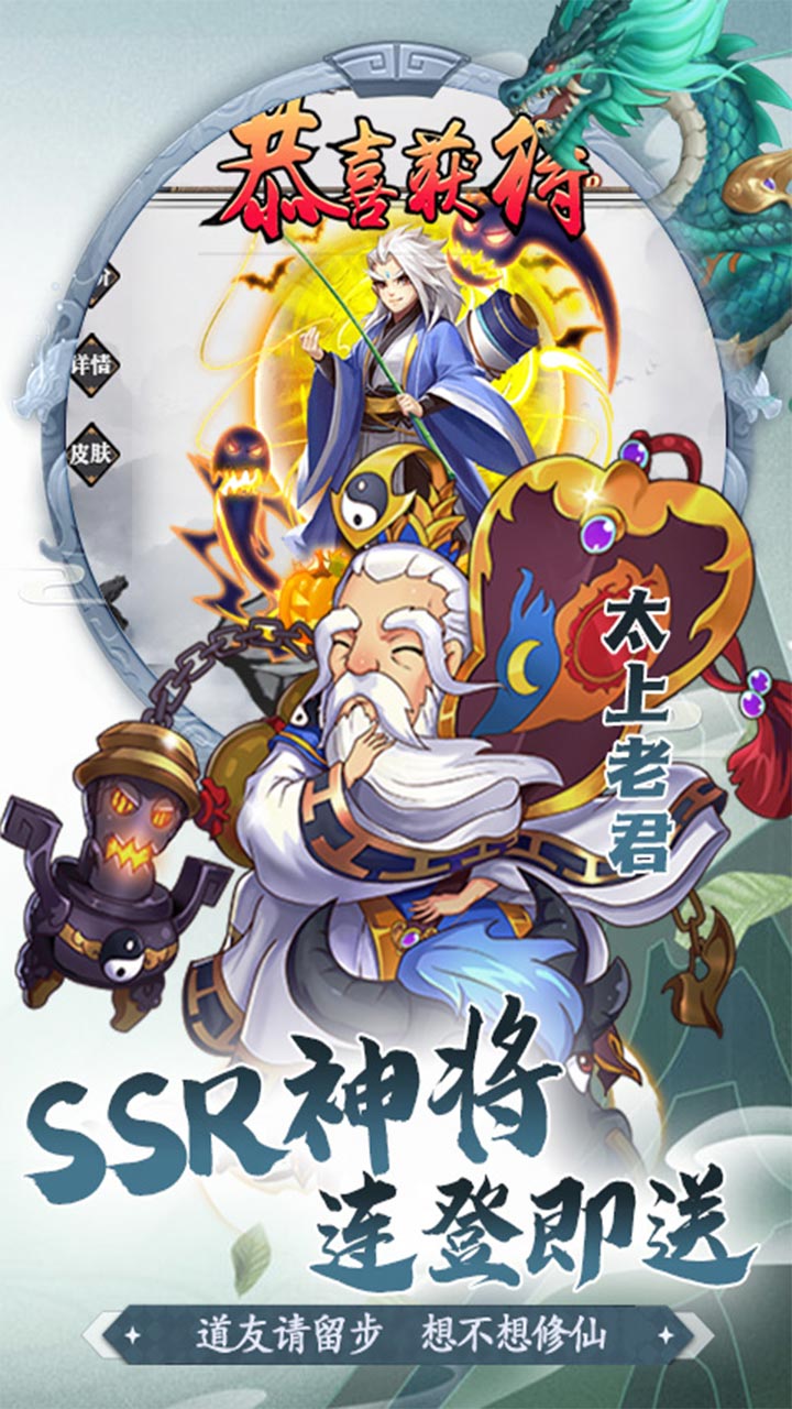 搜仙記文字修仙手游版截圖2
