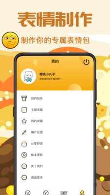 PS表情包APP免費制作截圖3