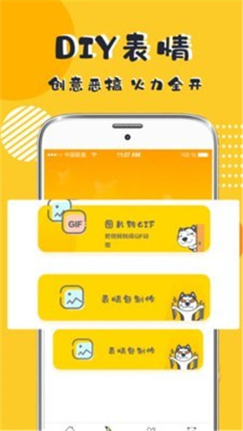 P圖DIY App軟件客戶端截圖2
