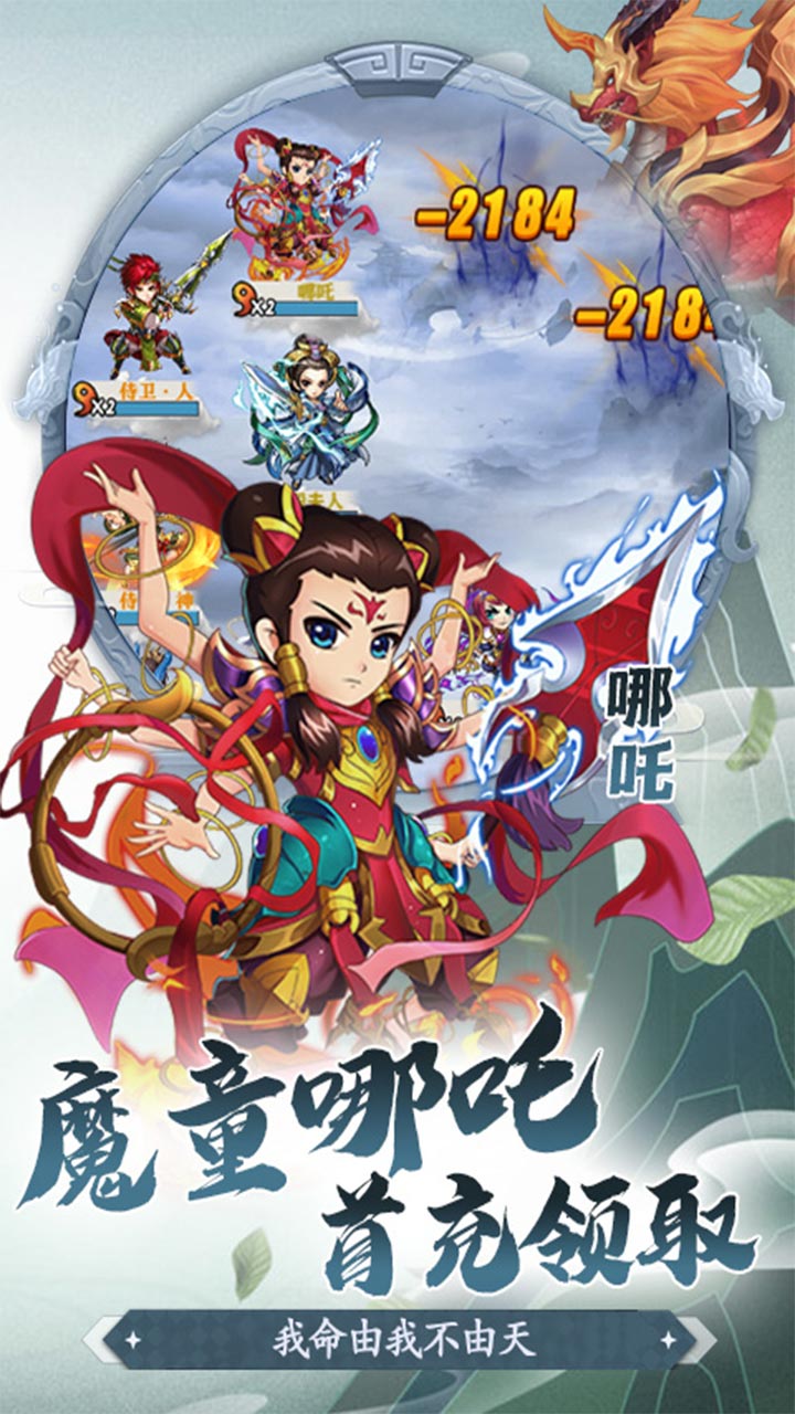 搜仙記文字修仙手游版截圖3