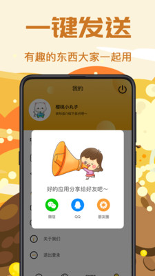 PS表情包APP免費制作截圖4