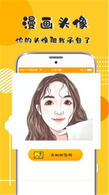 P圖DIY App軟件客戶端截圖3