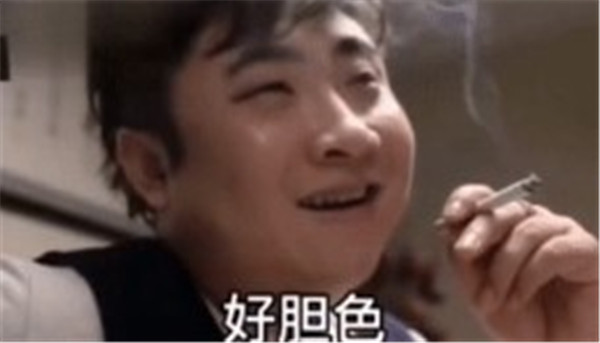 好膽色半天才回我消息你這個無情的女人仗著姿色竟敢如此對我表情包圖片大全下載截圖3