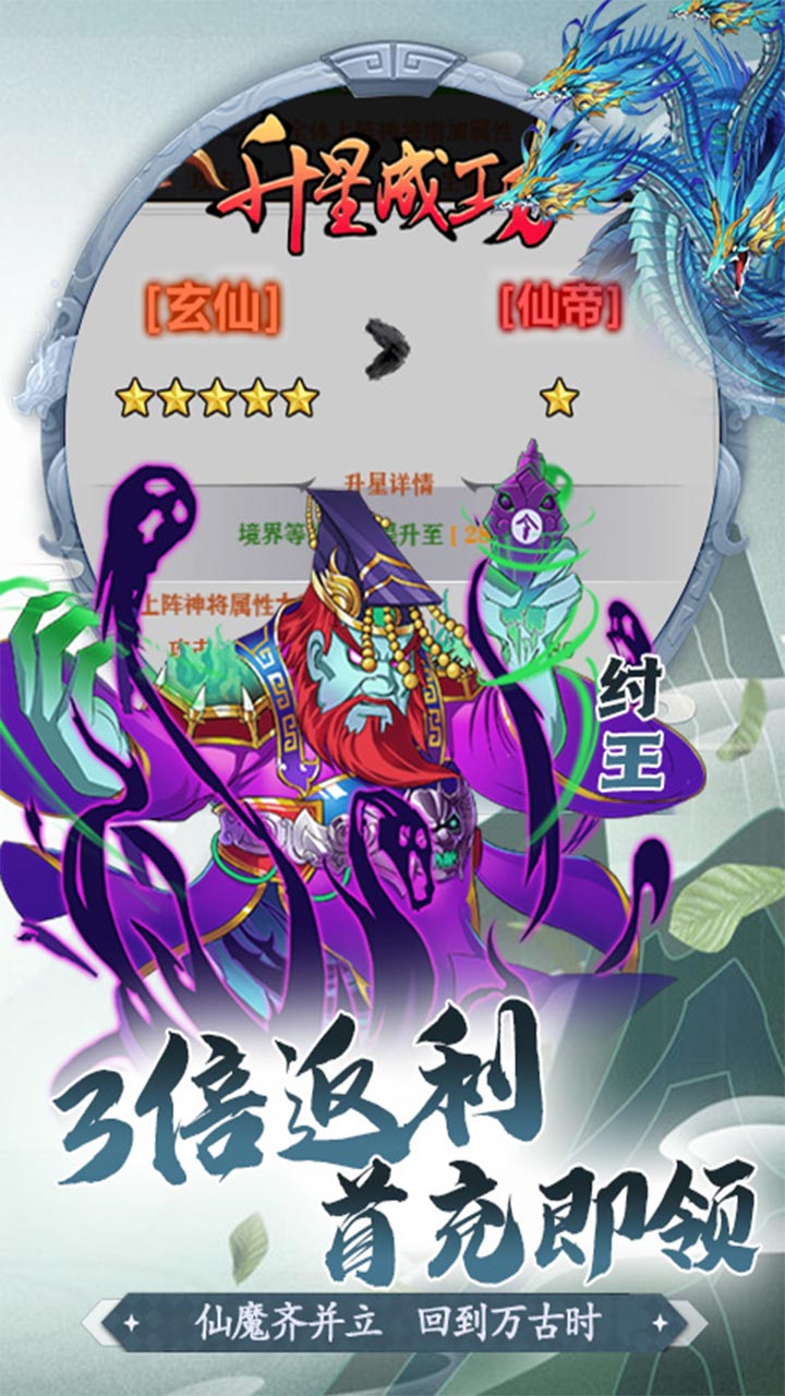 搜仙記文字修仙手游版截圖4