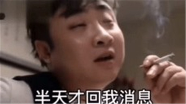 好膽色半天才回我消息你這個無情的女人仗著姿色竟敢如此對我表情包圖片大全下載截圖4