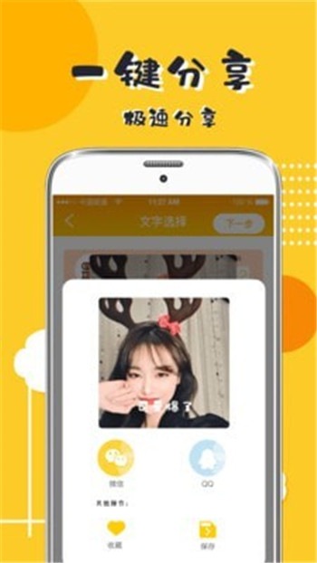 P圖DIY App軟件客戶端截圖4