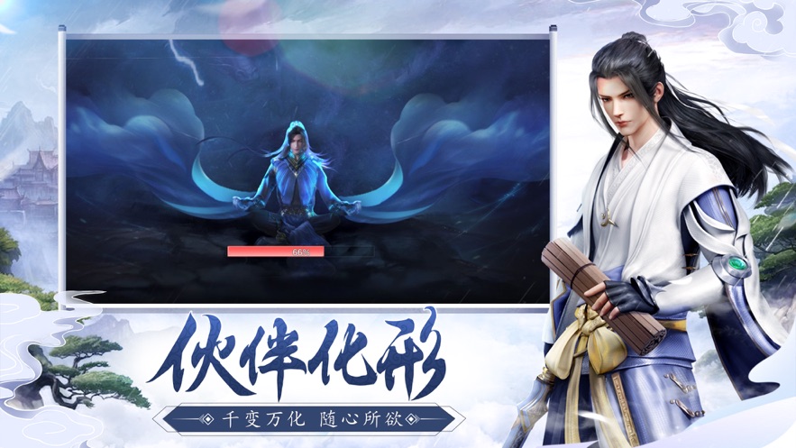 誅仙劍訣唯我獨(dú)尊手游最新版截圖1