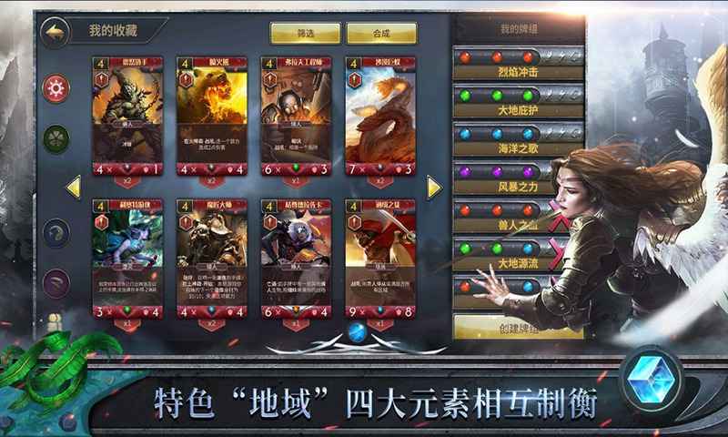 Red and Blue卡牌游戲安卓下載正式版截圖3