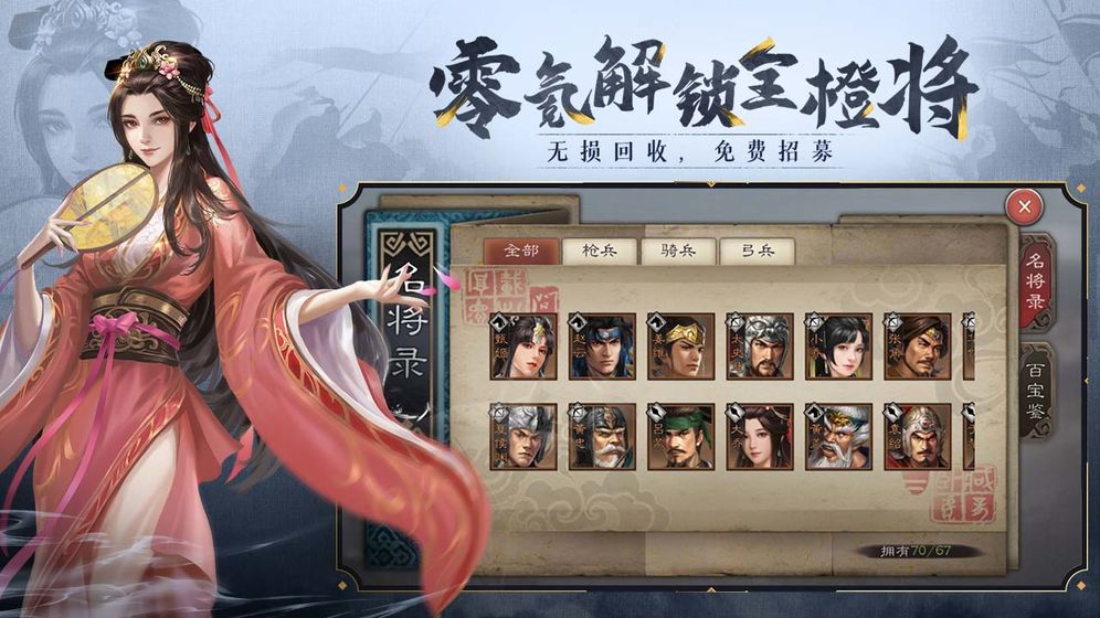 三國志威力無雙送五虎橙將趙云手游下載截圖1