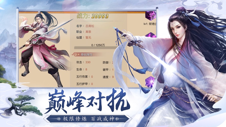 誅仙劍訣唯我獨(dú)尊手游最新版截圖2