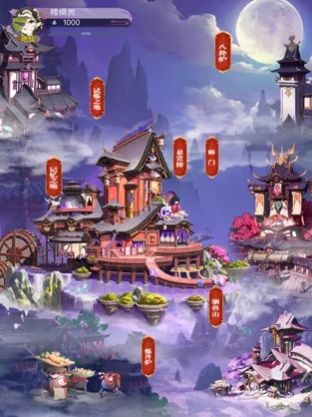 神秘天山手游最新版截圖1