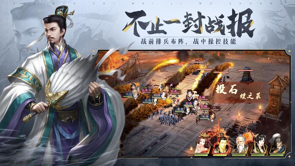 三國志威力無雙送五虎橙將趙云手游下載截圖2