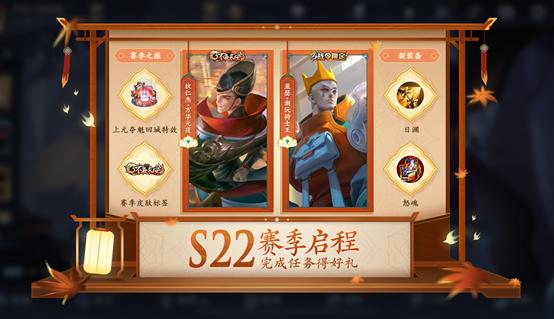 王者榮耀1月14日ios更新到幾點(diǎn) s22賽季蘋果幾點(diǎn)可以玩