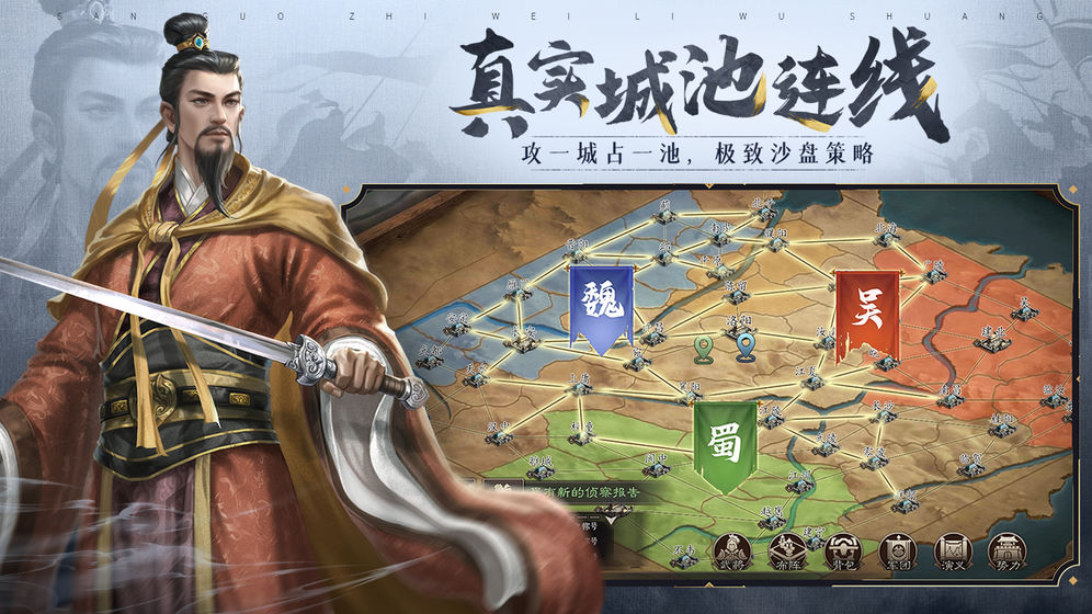 三國志威力無雙送五虎橙將趙云手游下載截圖3