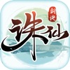 誅仙劍訣唯我獨(dú)尊手游最新版