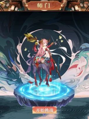 神秘天山手游最新版截圖3
