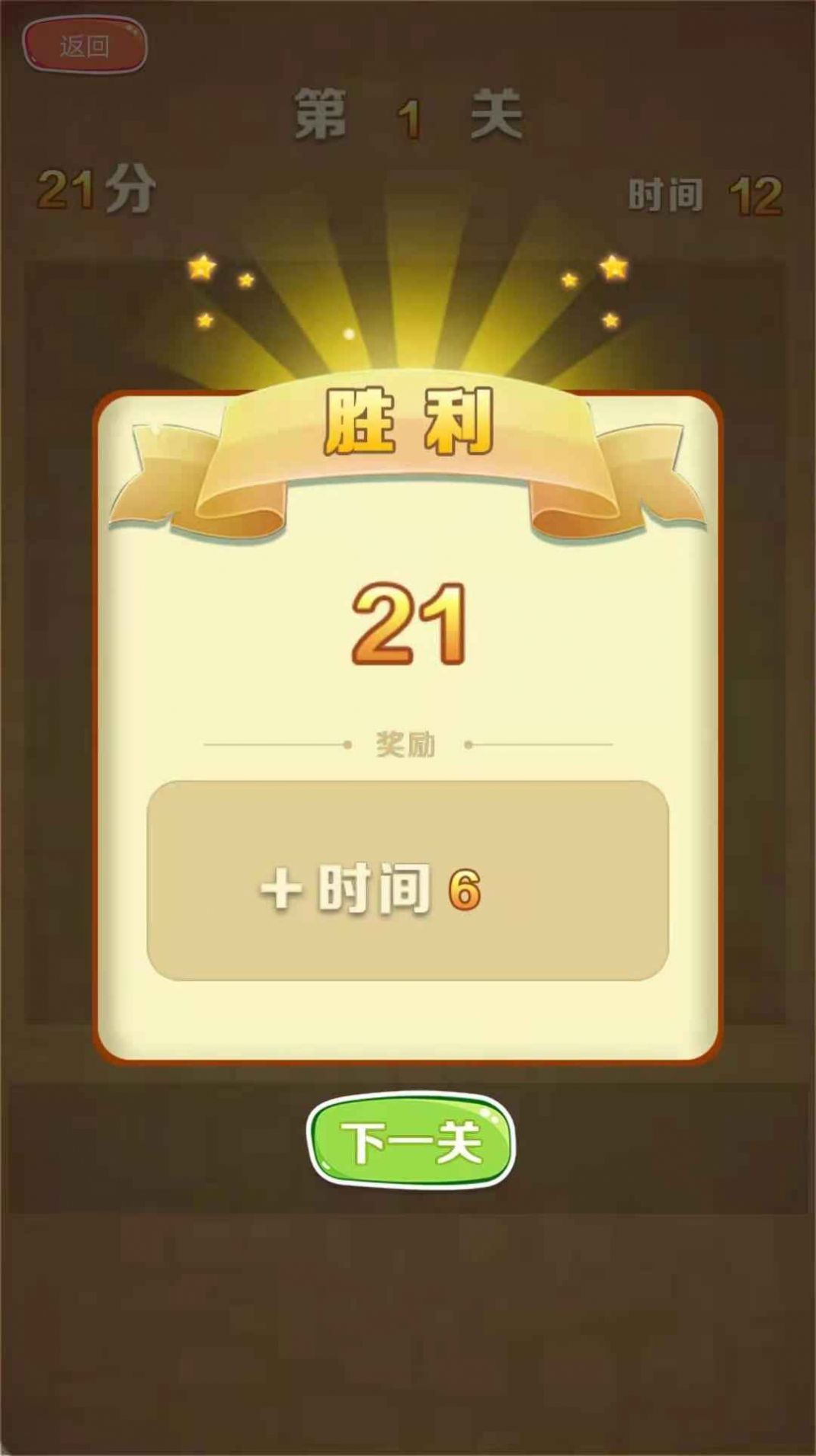 游酷消消樂(lè)紅包版游戲截圖1