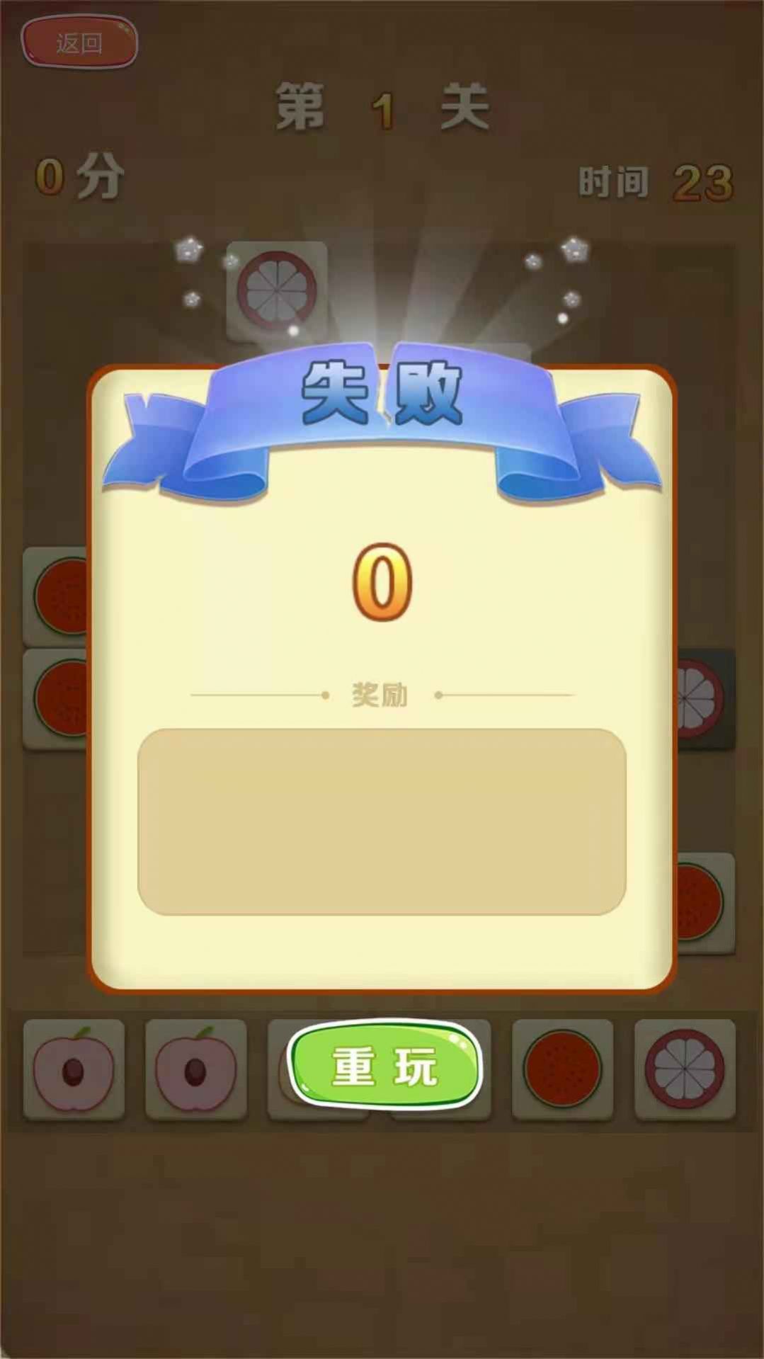 游酷消消樂(lè)紅包版游戲截圖4
