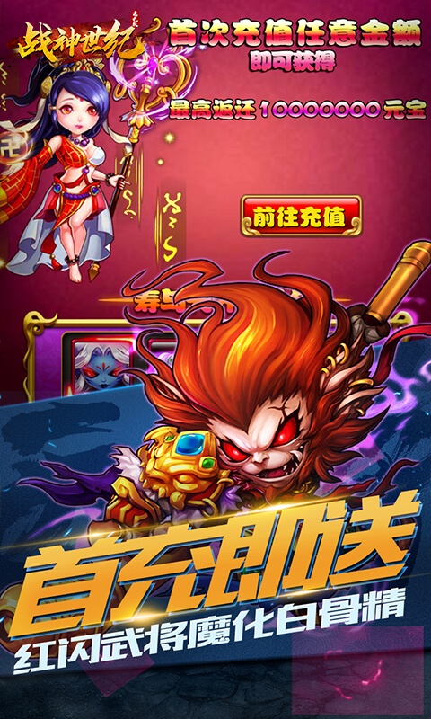 戰(zhàn)神世紀(jì)狂龍時(shí)代手游正式版截圖1