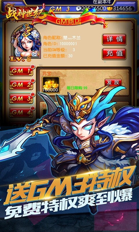 戰(zhàn)神世紀(jì)狂龍時(shí)代手游正式版截圖2