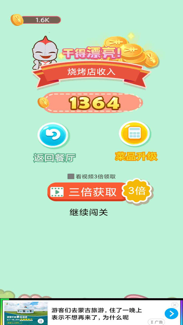 去燒烤吧游戲領(lǐng)福利紅包版截圖4