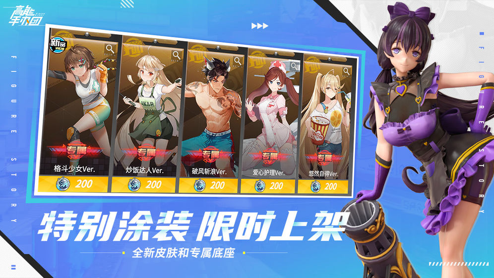 高能手辦團疑犯追蹤最新版截圖1