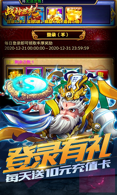 戰(zhàn)神世紀(jì)狂龍時(shí)代手游正式版截圖4