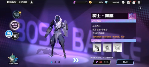 高能手辦團疑犯追蹤攻略 疑犯追蹤三星通關(guān)站位圖
