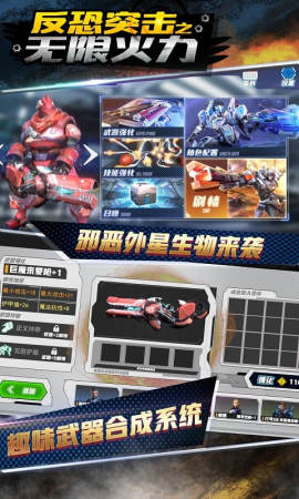 反恐突擊之無限火力免費金幣最新版下載截圖1