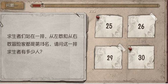 第五人格莊園智力測試答案大全：約定的夢幻島聯(lián)動測試答案一覽