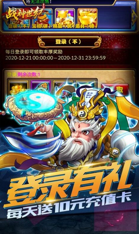 戰(zhàn)神世紀(jì)狂神紀(jì)元手游版截圖2