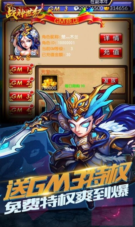 戰(zhàn)神世紀(jì)狂神紀(jì)元手游版截圖4