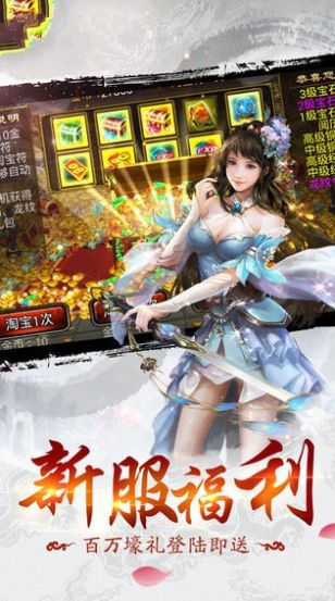 刀劍江湖之我的江湖手游版截圖3
