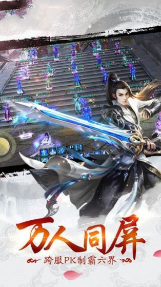 刀劍江湖之我的江湖手游版截圖4